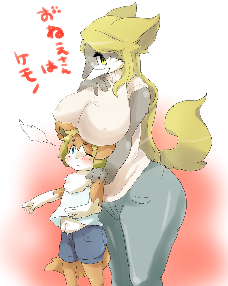 anthro big_breasts blonde_hair blush boob_hat breasts canine clothed clothing couple cub duo eyewear female fox glasses hair japanese_text jeans male mammal milf mother older parent pince-nez powderkona shirt shorts shota size_difference standing text translation_request young