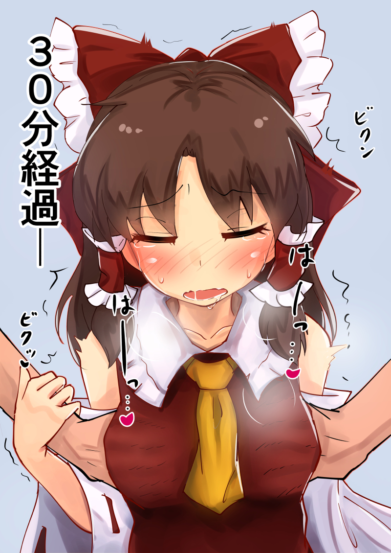1girl arm_grab ascot bangs bare_shoulders blue_background blush bow breast_grab brown_hair collarbone commentary detached_sleeves eyebrows_visible_through_hair eyes_closed frilled_bow frilled_shirt_collar frills grabbing hair_bow hair_tubes hakurei_reimu heavy_breathing long_hair long_sleeves nose_blush red_bow sidelocks simple_background solo_focus sweat tada_no_nasu touhou translation_request upper_body wide_sleeves yellow_neckwear