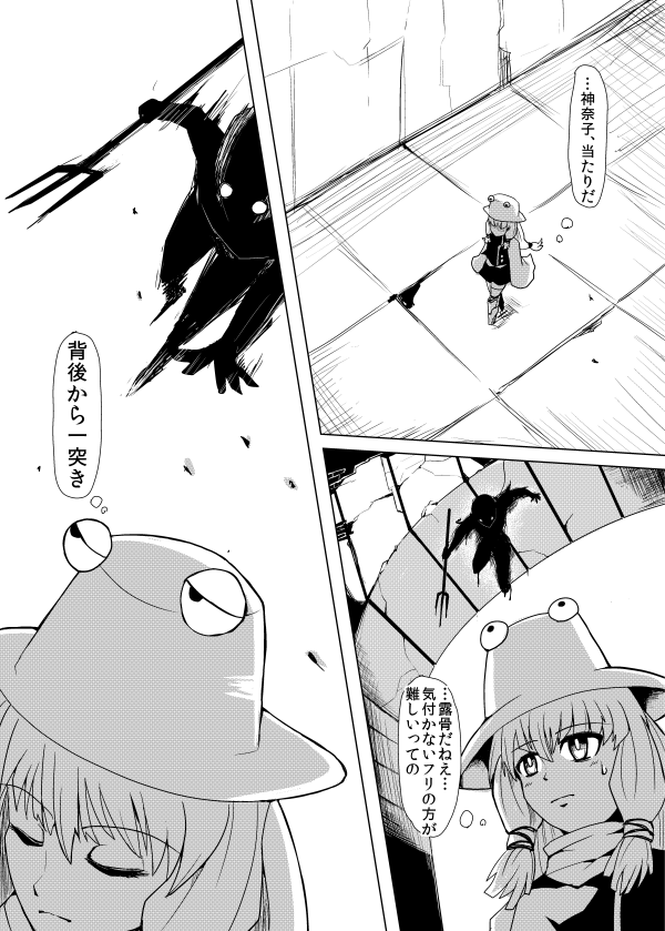 arch attack bad_id bad_pixiv_id closed_eyes comic gomibuta_kuzutarou greyscale incoming_attack monochrome moriya_suwako ominous_shadow polearm pyonta touhou translated trident weapon