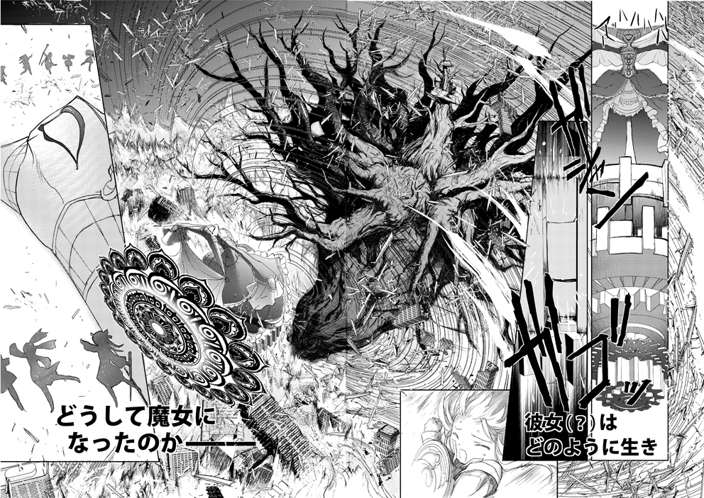 akemi_homura battle comic greyscale magic_circle mahou_shoujo_madoka_magica monochrome roots takimiya_kazutaka translated tree walpurgisnacht's_familiars walpurgisnacht_(madoka_magica) wind
