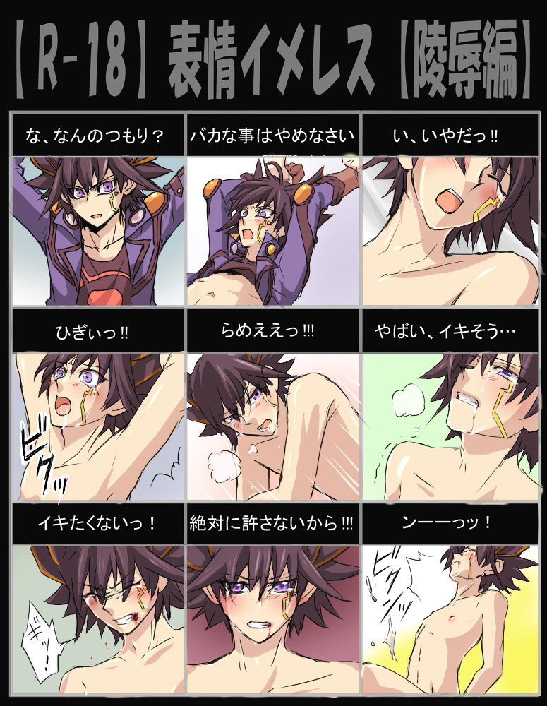 arched_back arms_up black_hair blood breath chart check_translation cry crying drooling expressions eyes_closed eyes_semi-closed face_tattoo facial_tattoo finish_translation fudou_yuusei gloves heavy_breathing jacket lavender_eyes male male_focus multicolored_hair pale pale_skin panting partially_translated purple_eyes rape reverse_rape saliva shirt_lift shirtless solo solo_male spiked_hair spiky_hair surprised tattoo tears translation_request tremble trembling two-tone_hair yu-gi-oh! yuu-gi-ou_5d's yuu-gi-ou_5d's