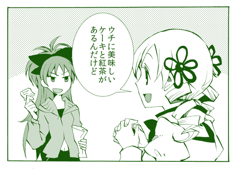 comic green mahou_shoujo_madoka_magica monochrome multiple_girls sakura_kyouko shinoasa tomoe_mami translated