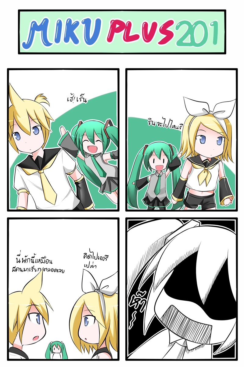 4koma ^_^ blonde_hair blue_eyes catstudioinc_(punepuni) chibi closed_eyes color_drain comic depressed detached_sleeves green_hair hair_ribbon hatsune_miku highres kagamine_len kagamine_rin midriff multiple_girls necktie open_mouth ribbon shirt short_hair shorts skirt smile thai translated twintails vocaloid walking waving |_|