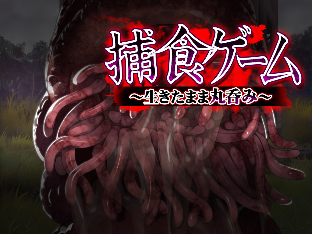 game_cg hoshoku_game komoda monster no_humans studio_momiji tentacle wet worm worms