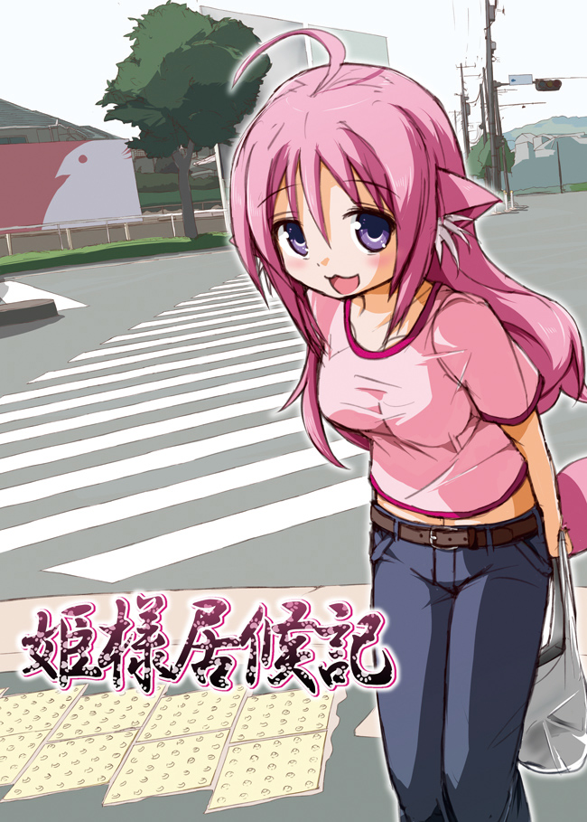 :3 ahoge animal_ears casual contemporary denim dog_days dog_ears dog_girl jeans kuase long_hair millhiore_f_biscotti open_mouth pants pink_hair purple_eyes road solo street tactile_paving translation_request