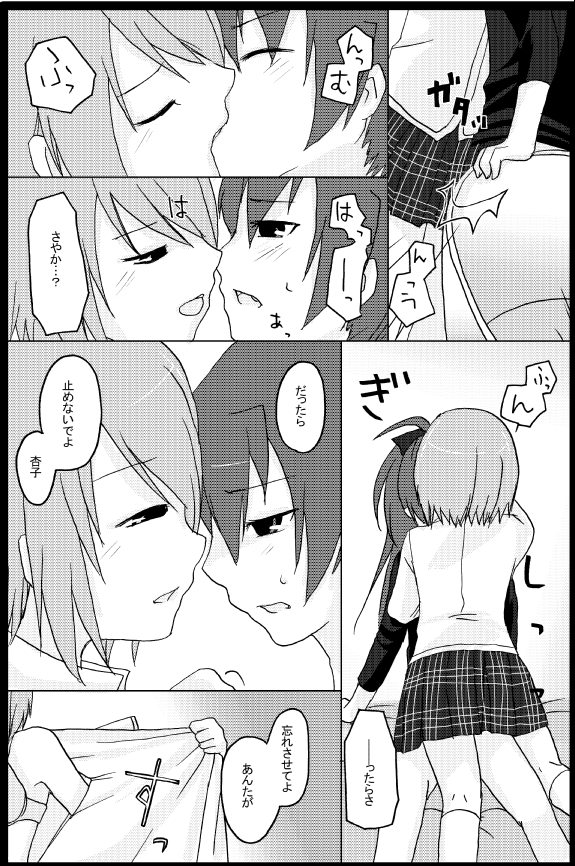 bad_id bad_pixiv_id birman_h comic greyscale kiss long_hair mahou_shoujo_madoka_magica miki_sayaka monochrome multiple_girls ponytail sakura_kyouko short_hair translation_request undressing yuri