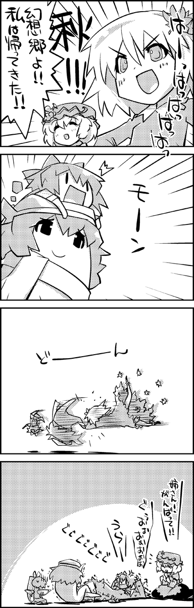 4koma aki_minoriko aki_shizuha anger_vein bow cirno closed_eyes comic daiyousei dress emphasis_lines figure_four_leglock food fruit grapes greyscale hair_bow highres leaf leaf_on_head letty_whiterock maple_leaf monochrome multiple_girls on_head person_on_head scarf seiza side_ponytail sitting smile tani_takeshi touhou translated wings yukkuri_shiteitte_ne