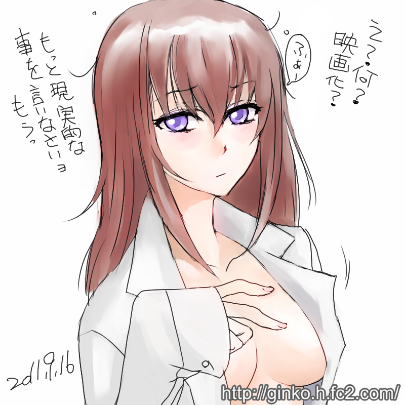 bad_id bad_pixiv_id blue_eyes blush breasts brown_hair dress_shirt ginko_(silver_fox) long_hair makise_kurisu medium_breasts messy_hair open_clothes open_shirt shirt simple_background solo steins;gate translated white_background