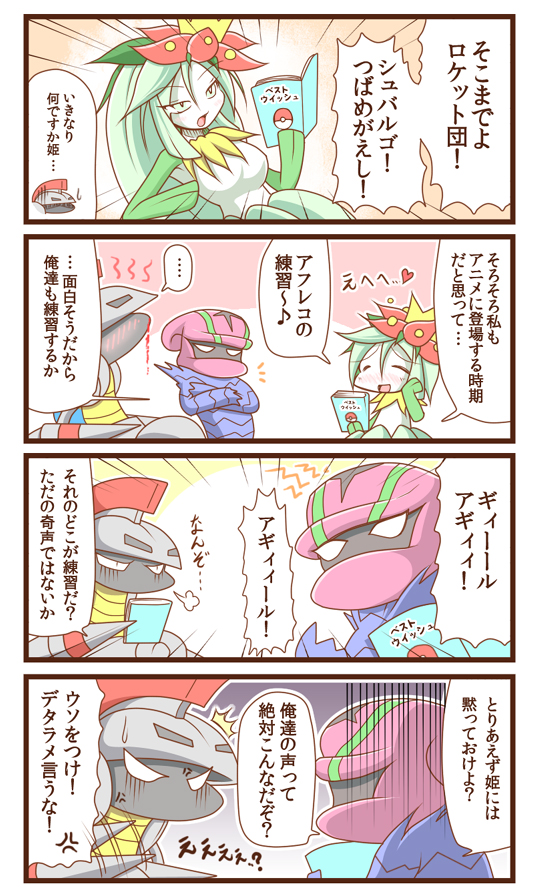 accelgor anger_vein blood blush_stickers book comic crossed_arms escavalier gen_5_pokemon gloom_(expression) hand_on_own_cheek hand_on_own_face heart lilligant no_humans nosebleed pokemon pokemon_(creature) sougetsu_(yosinoya35) translated truth