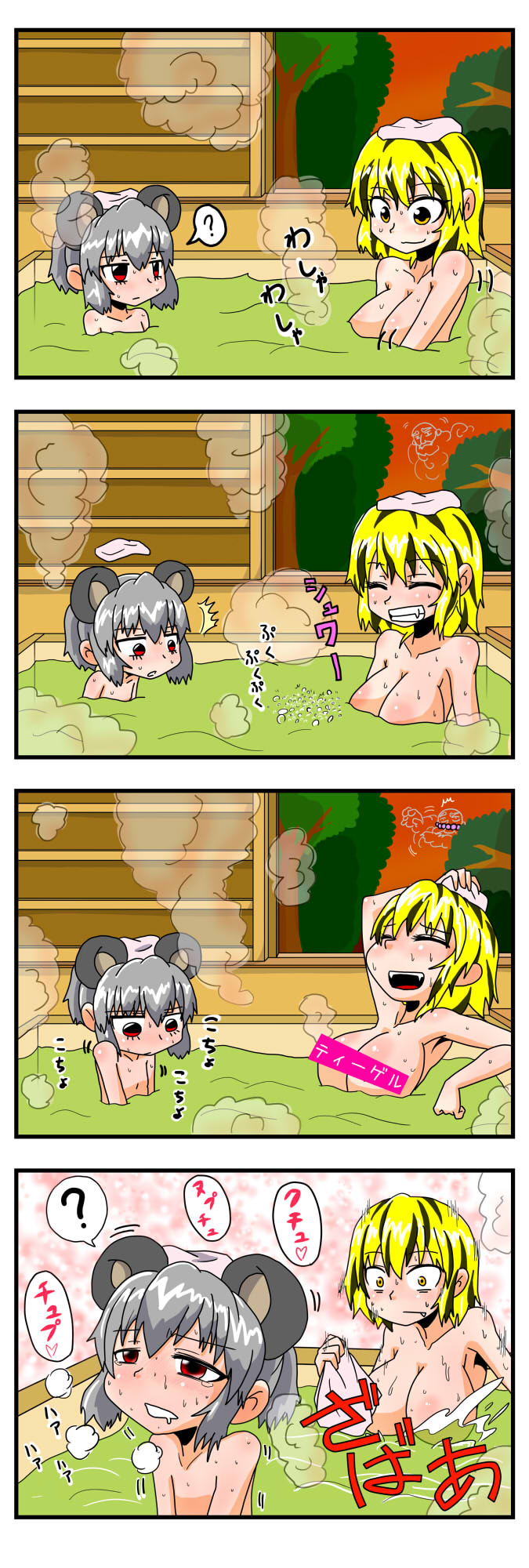 4koma alternate_costume animal_ears bath black_hair blonde_hair breasts censored comic contemporary fang fart flat_chest grey_hair handsome_wataru highres large_breasts masturbation multicolored_hair multiple_girls nazrin nude smile toramaru_shou touhou towel translated two-tone_hair unzan water wet when_you_see_it
