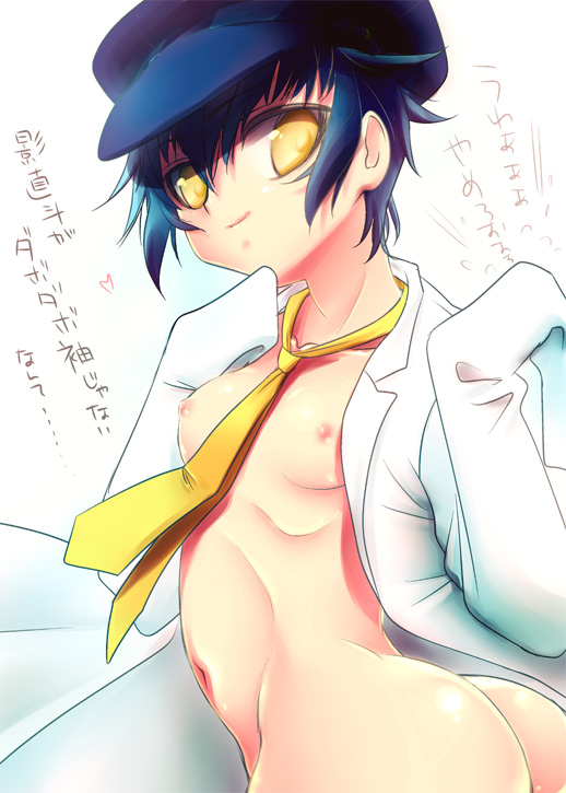 ass blue_hair cabbie_hat dark_persona flat_chest hat labcoat long_sleeves naked_labcoat navel necktie nipples open_clothes persona persona_4 sakurasawa_yukino shirogane_naoto short_hair smile solo text_focus translation_request yellow_eyes