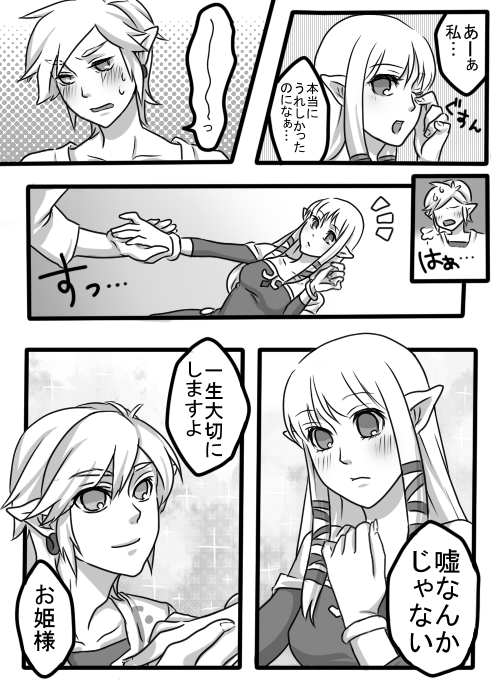 1girl belt blush check_translation comic dress earrings greyscale holding_hands jewelry kneeling link long_hair monochrome pointy_ears princess_zelda ribbon short_hair smile sparkle sweatdrop the_legend_of_zelda the_legend_of_zelda:_skyward_sword translated translation_request yuu_(yes_but_so_what)