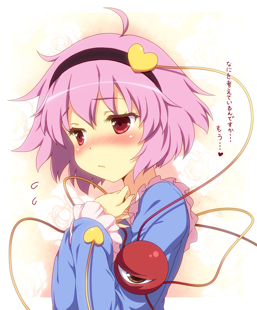 ahoge blush eyeball hairband hands_on_own_chest heart komeiji_satori looking_away mind_reading pink_eyes pink_hair short_hair solo third_eye touhou translated upper_body yamasan