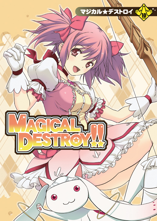 bow bow_(weapon) choker cover cover_page gloves hair_bow kaname_madoka kneehighs kyubey magical_girl mahou_shoujo_madoka_magica object_on_head older panties panties_on_head pink_eyes pink_hair puffy_sleeves short_twintails twintails underwear weapon white_gloves white_legwear yokota_mamoru