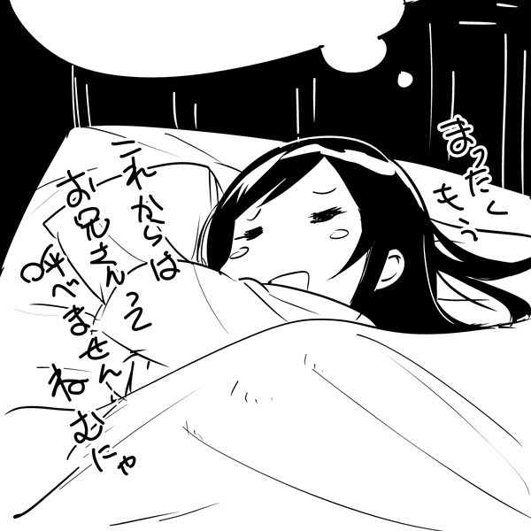 aragaki_ayase bed dreaming greyscale monochrome ore_no_imouto_ga_konna_ni_kawaii_wake_ga_nai pillow sleeping solo translated under_covers watarai_keiji