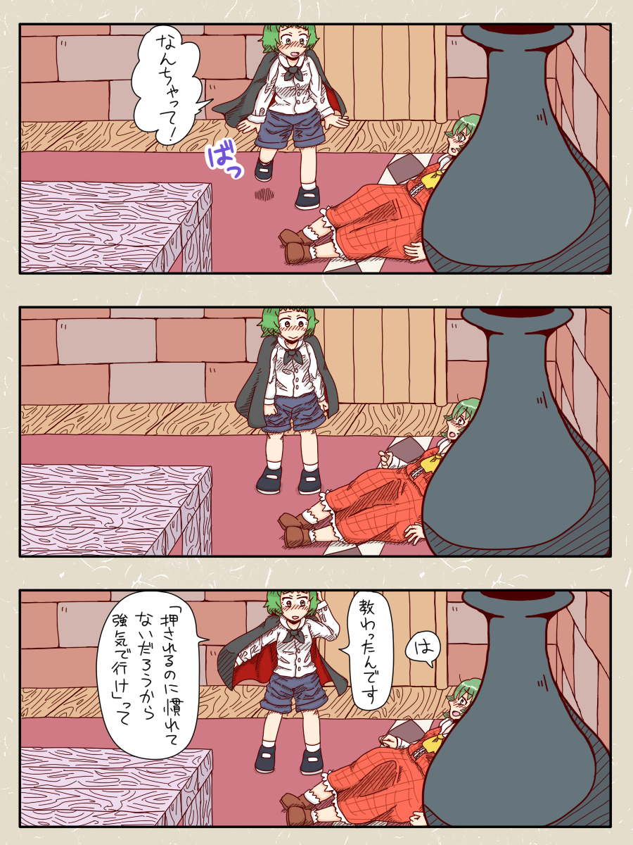 antennae ascot blush cape comic green_eyes green_hair highres jiru_(jirufun) kazami_yuuka lying multiple_girls on_back plaid plaid_skirt plaid_vest role_reversal short_hair skirt skirt_set table touhou translated vase vest wriggle_nightbug yuri