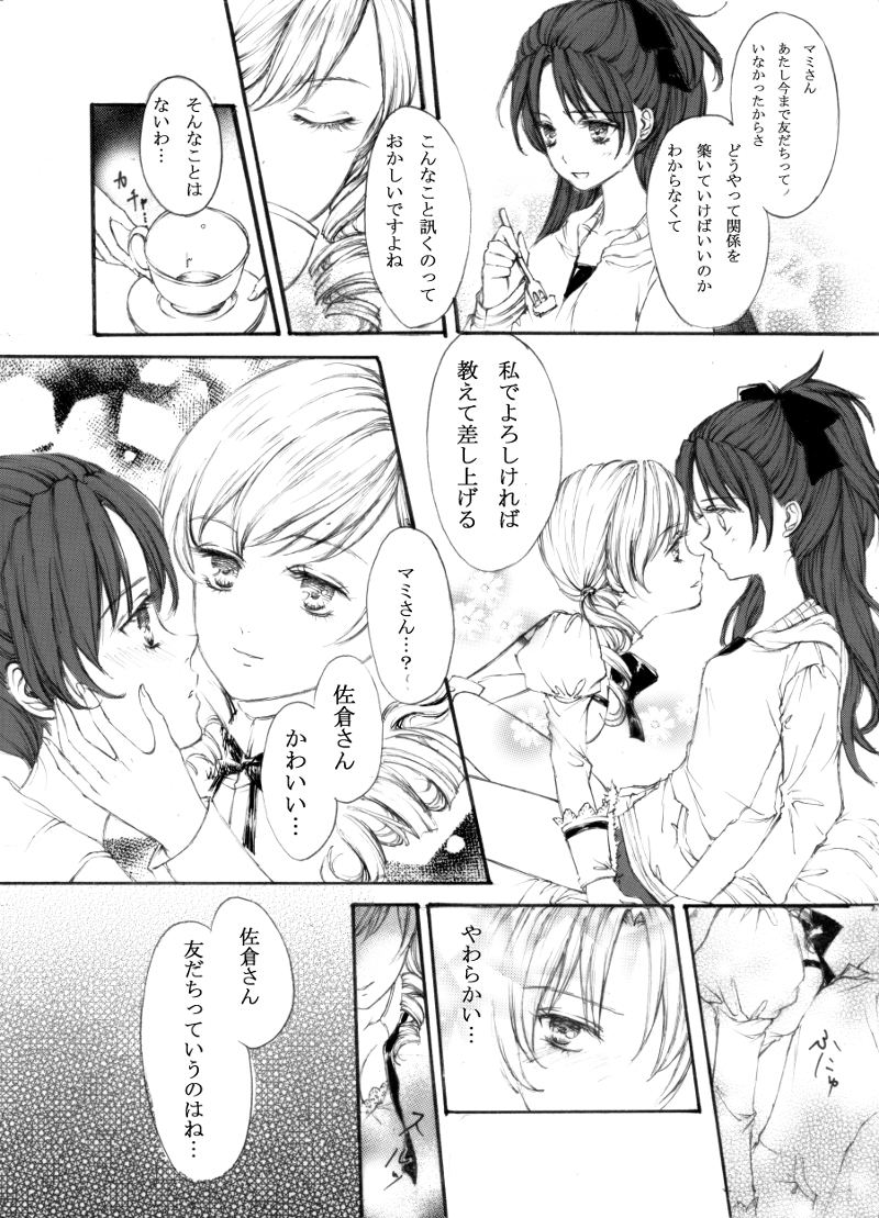 breast_press breasts comic cup drill_hair fork greyscale hand_on_another's_cheek hand_on_another's_face imminent_kiss mahou_shoujo_madoka_magica medium_breasts monochrome multiple_girls partially_translated ponytail sakura_kyouko teacup tomoe_mami translation_request twin_drills twintails yukishiro_(hitsuji) yuri