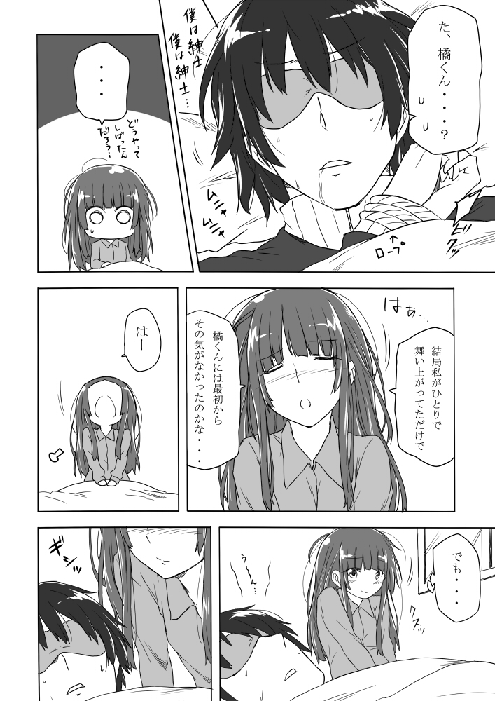 1girl amagami blanket blindfold blush bound closed_eyes comic drooling greyscale kamizaki_risa long_hair monochrome open_mouth shouji_nigou smile tachibana_jun'ichi tied_up translated