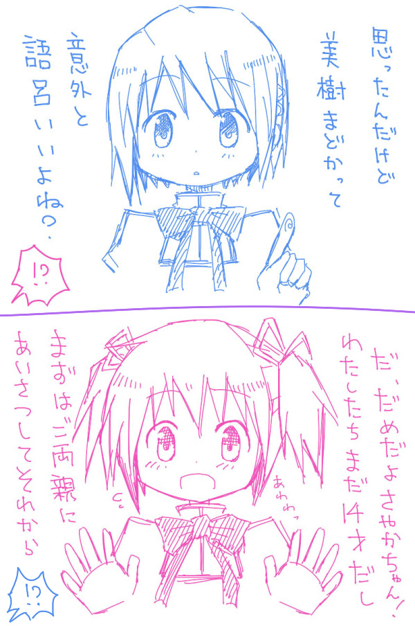 comic hair_ribbon kaname_madoka mahou_shoujo_madoka_magica mame_siva miki_sayaka multiple_girls ribbon school_uniform translated