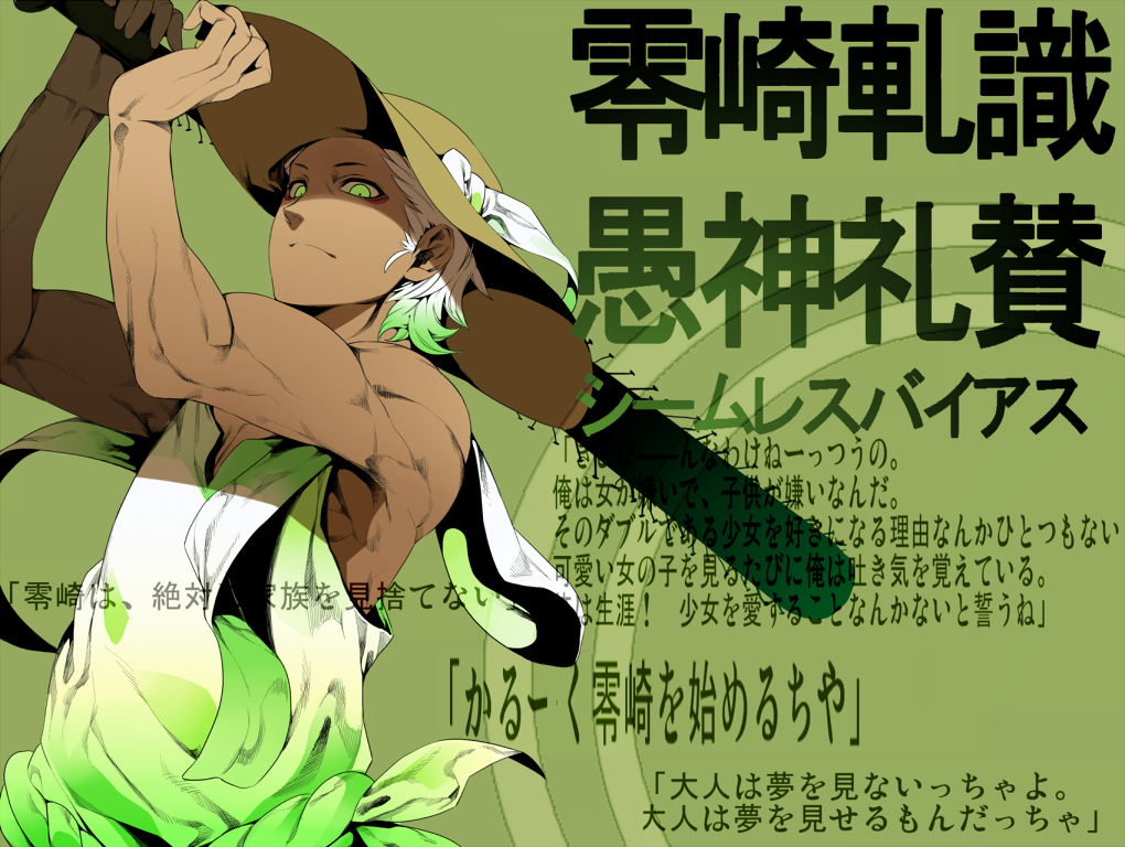 baseball_bat dark_skin dark_skinned_male green_eyes hat irohara_mitabi male_focus muscle nail nail_bat ningen_series scarf solo sun_hat zaregoto_series zerozaki_kishishiki