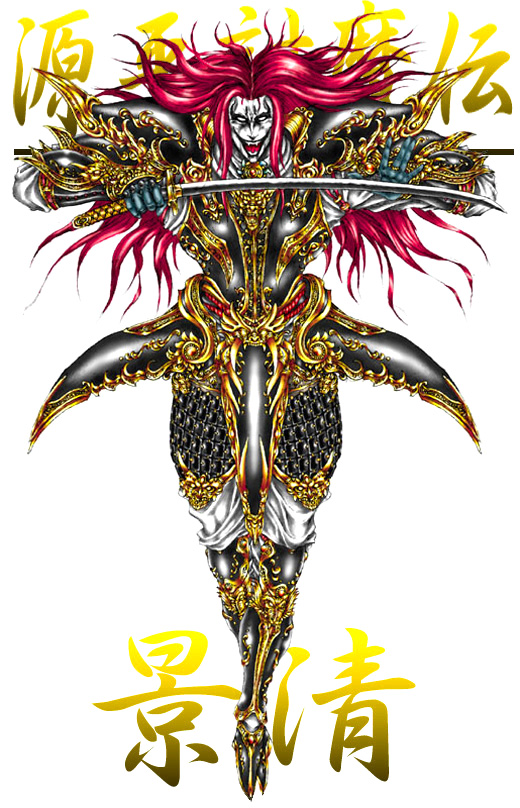 armor byakuren_(midwood) genpei_touma_den kanji male_focus red_hair samurai solo sword taira_no_kagekiyo weapon