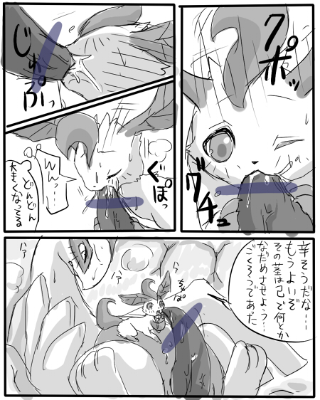 comic eeveelution fellatio female feral greyscale japanese_text leafeon legendary_pok&#233;mon lugia monochrome nintendo oral oral_sex penis pok&#233;mon pok&eacute;mon sex size_difference text the_forest_girl_and_the_ocean_god translation_request video_games