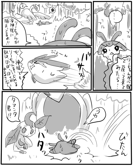 comic eeveelution female feral greyscale japanese_text leafeon legendary_pok&#233;mon lugia mantyke monochrome nintendo pok&#233;mon pok&eacute;mon text the_forest_girl_and_the_ocean_god translation_request video_games