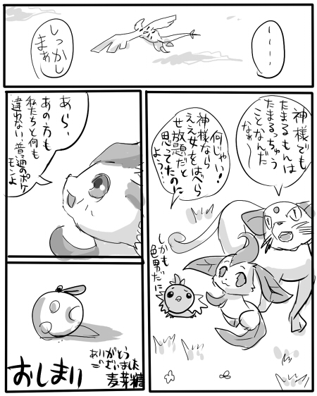 comic eeveelution female feral greyscale japanese_text leafeon legendary_pok&#233;mon lugia male monochrome nintendo persian pok&#233;mon pok&eacute;mon text the_forest_girl_and_the_ocean_god torchic translation_request video_games
