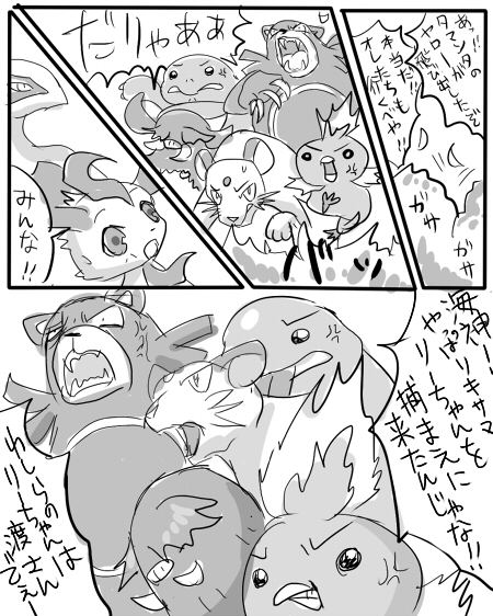 comic eeveelution female feral greyscale japanese_text leafeon legendary_pok&#233;mon lickitung lugia mantyke monochrome nintendo persian piloswine pok&#233;mon pok&eacute;mon text the_forest_girl_and_the_ocean_god torchic translation_request ursaring video_games