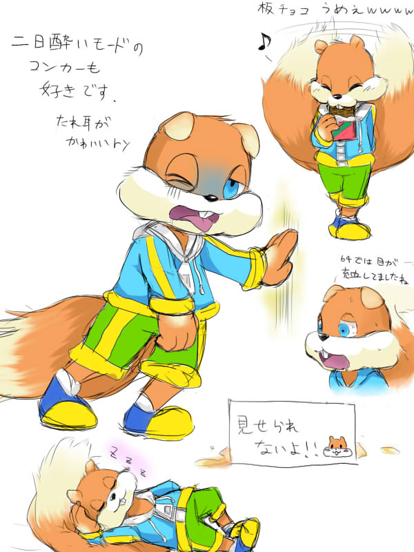 chocolate comker conker conker's_bad_fur_day conker's_bad_fur_day furry fury no_humans rareware squirrel tail translation_request