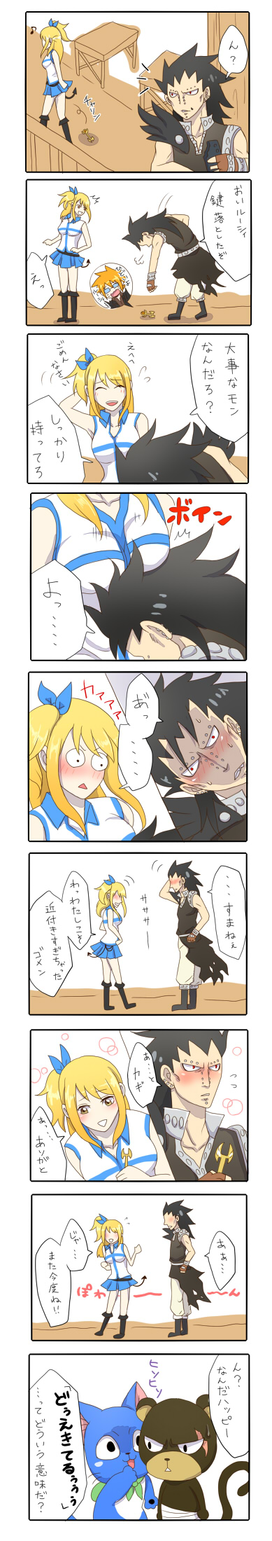 black_hair blonde_hair blush boots cat comic fairy_tail gajeel_redfox gloves green_eyes happy_(fairy_tail) highres key loke_(fairy_tail) long_image lucy_heartfilia pantherlily piercing piercings scar tail tall_image translation_request