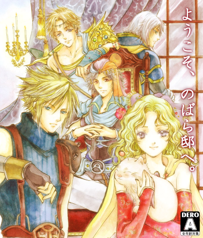 4boys bare_shoulders blonde_hair butz_klauser candle cloud_strife curtains dissidia_final_fantasy dress final_fantasy final_fantasy_ii final_fantasy_v final_fantasy_vi final_fantasy_vii frioniel glass indoors jewelry looking_at_viewer multiple_boys necklace red_dress supopovi tina_branford upper_body warrior_of_light window