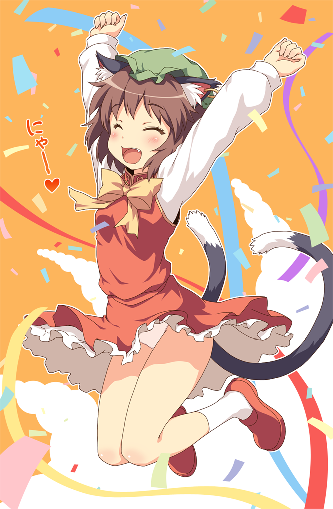 :d \o/ ^_^ animal_ears arms_up blush bow brown_hair cat_ears cat_tail chen closed_eyes confetti dress earrings hat jewelry jumping md5_mismatch multiple_tails open_mouth outstretched_arms panties pantyshot short_hair smile solo tail touhou underwear white_panties yamasan