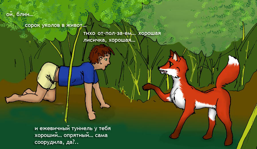 canine comic duo feral fox human lisoeb male mammal nicolas rusnic russian russian_text text translate translated zoofilia