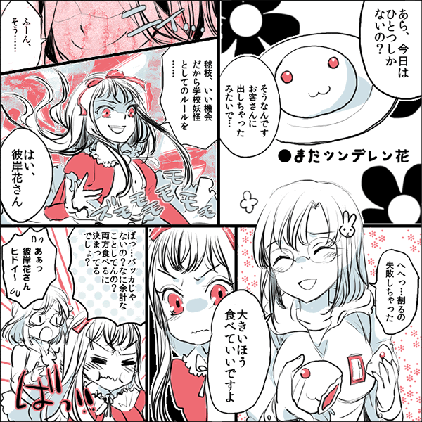 comic glasses higanbana_(higanbana_no_saku_yoru_ni) higanbana_no_saku_yoru_ni kyubey long_hair mahou_shoujo_madoka_magica moriya_marie multiple_girls ribbon sarasa_misa translation_request