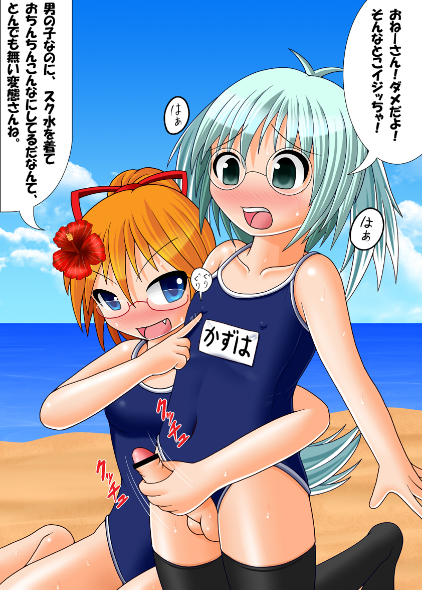 2girls beach blush flower fukami futanari multiple_girls open_mouth pussy reach-around reach_around