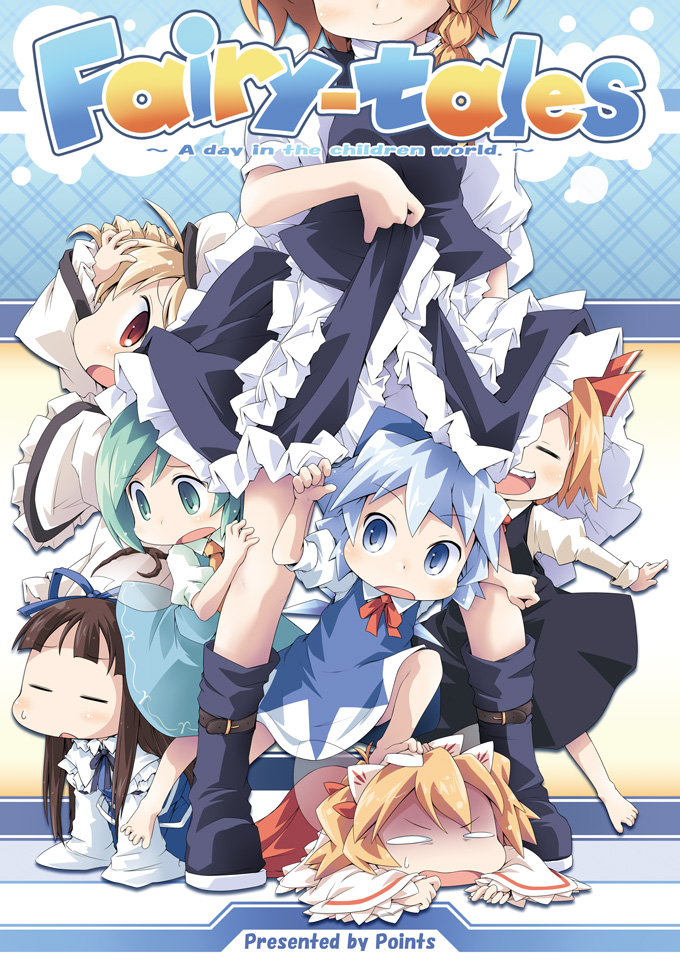 all_fours apron barefoot black_skirt blonde_hair blue_dress blue_eyes blue_hair braid brown_hair child cirno closed_eyes cover cover_page daiyousei dress frilled_skirt frills green_eyes green_hair hair_ribbon ham_(points) hat kirisame_marisa long_hair luna_child lying medium_skirt multiple_girls on_stomach open_mouth outstretched_arms red_dress red_eyes ribbon rumia shirt short_hair skirt skirt_lift skirt_set smile star_sapphire stepped_on sunny_milk touhou under_skirt wings
