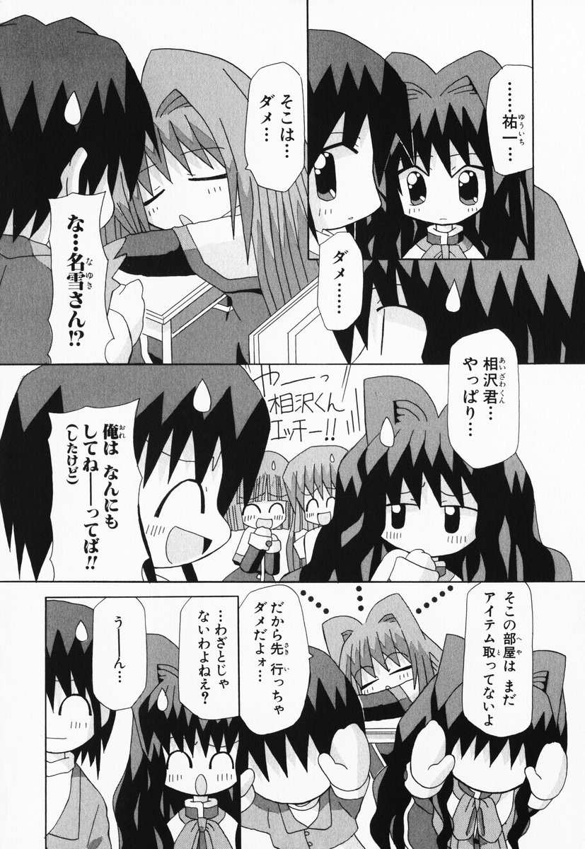 2girls aizawa_yuuichi artist_request comic greyscale highres kanon minase_nayuki misaka_kaori monochrome multiple_girls translated