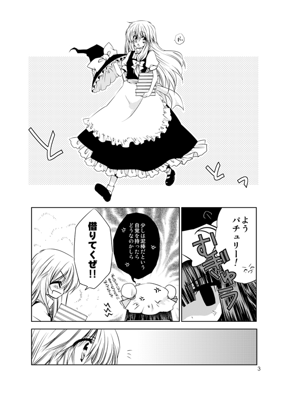 angry chibi comic greyscale hat kirisame_marisa kokono_coco monochrome multiple_girls patchouli_knowledge touhou translation_request witch_hat