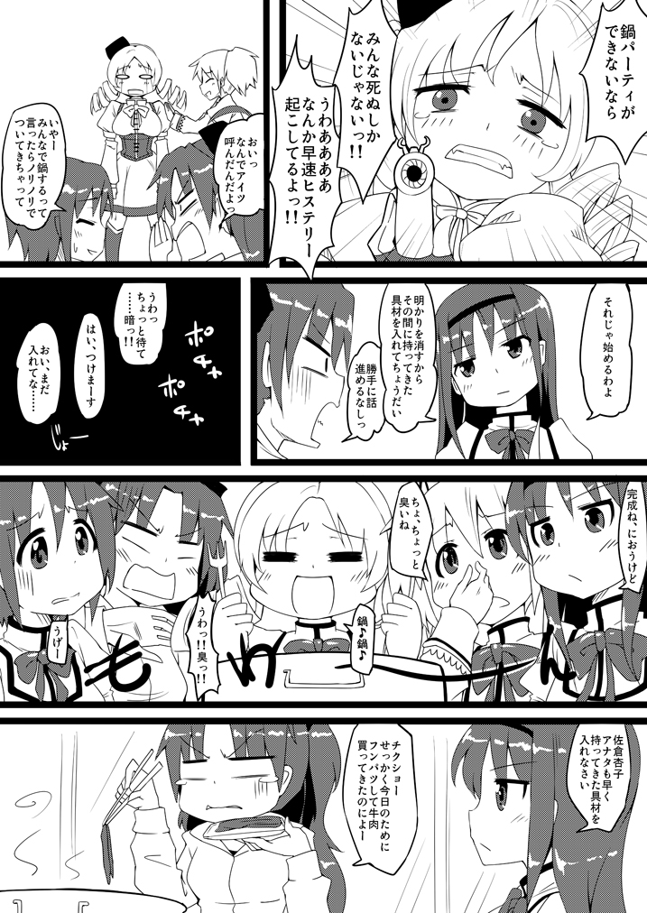 akemi_homura bon_(moegomi) comic greyscale hotpot kaname_madoka magical_girl mahou_shoujo_madoka_magica miki_sayaka monochrome multiple_girls sakura_kyouko school_uniform tears tomoe_mami translated