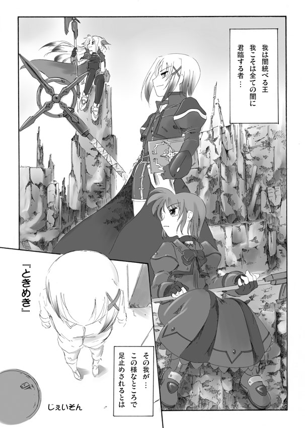 arm_guards book cropped_jacket fingerless_gloves gloves greyscale hair_ornament jacket jason_(kaiten_kussaku_kikou) long_skirt luciferion lyrical_nanoha magazine_(weapon) magical_girl mahou_shoujo_lyrical_nanoha mahou_shoujo_lyrical_nanoha_a's mahou_shoujo_lyrical_nanoha_a's_portable:_the_battle_of_aces material-d material-l material-s monochrome multiple_girls open_clothes open_jacket poleaxe ribbon short_hair skirt staff thighhighs tome_of_the_purple_sky translation_request twintails vulnificus waist_cape x_hair_ornament yersiniakreuz