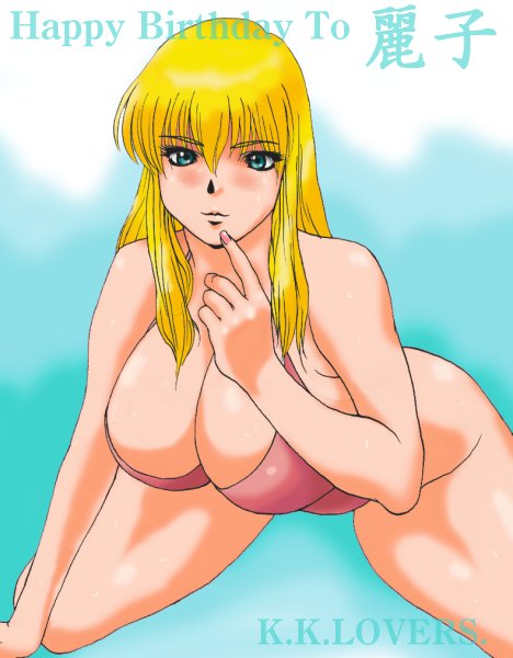 akimoto_katherine_reiko bikini blonde_hair breasts kochikame large_breasts long_hair solo swimsuit