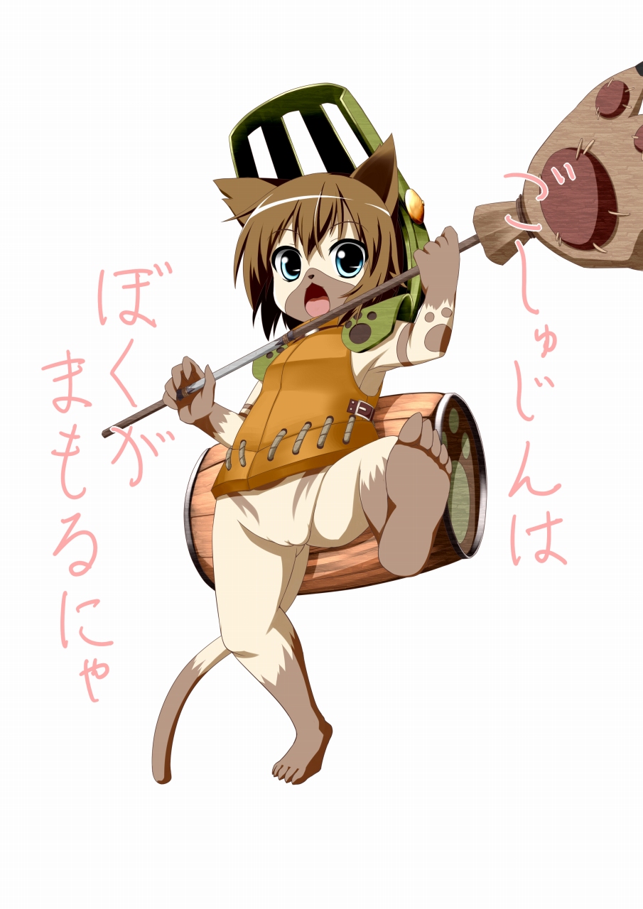 &#28961;&#26376;_&#23494; ??_? bottomless brown_hair cat clothed clothing feline felyne female hair half-dressed japanese_text looking_at_viewer mammal monster_hunter open_mouth plain_background polearm pussy short_brown_hair short_hair simple_background solo standing tail text video_games white_background young