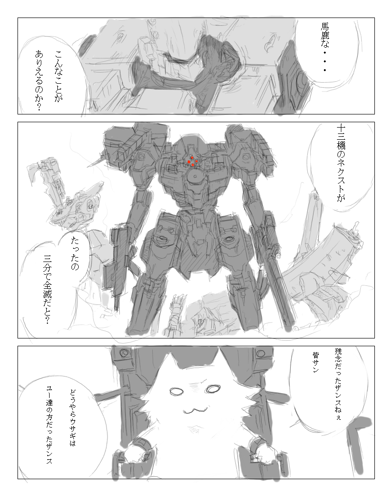 animal armored_core armored_core:_for_answer assault_rifle comic from_software gun mecha missile_launcher monochrome rifle rocket_launcher sniper_rifle translation_request weapon