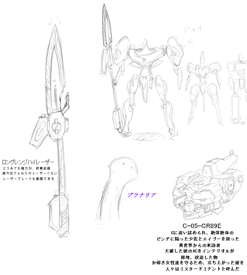 armored_core concept_art from_software mecha monochrome polearm spear weapon