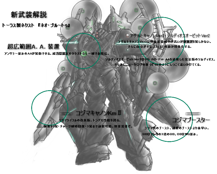 armored_core armored_core:_for_answer concept_art from_software mecha translation_request