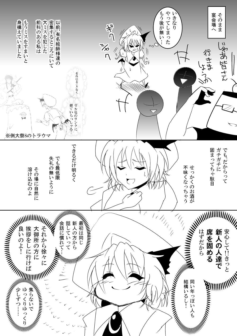 1girl ^_^ artist_self-insert blush closed_eyes comic dei_shirou_(character) greyscale hat highres link monochrome open_mouth remilia_scarlet short_hair smile the_legend_of_zelda touhou translated warugaki_(sk-ii) wings