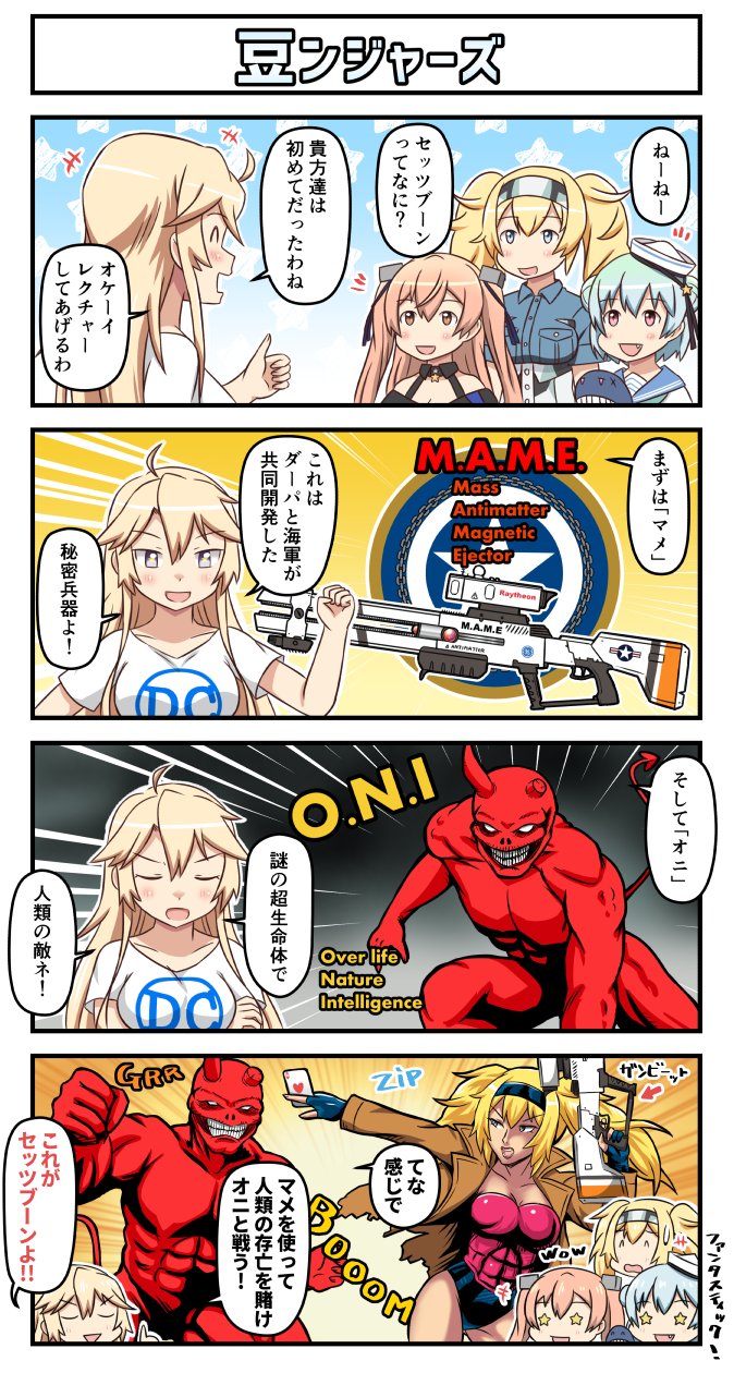 +_+ 4girls 4koma ahoge alternate_costume art_shift blonde_hair blue_gloves blue_hair broken_horn brown_coat brown_hair coat comic cosplay demon demon_horns demon_tail dixie_cup_hat emphasis_lines english_text fang fingerless_gloves gambier_bay_(kantai_collection) gambit gambit_(cosplay) gloves gun hat highres holding holding_gun holding_playing_card holding_weapon horns index_finger_raised iowa_(kantai_collection) johnston_(kantai_collection) kantai_collection leotard marvel military_hat multiple_girls notice_lines railgun red_skin samuel_b._roberts_(kantai_collection) sidelocks speech_bubble star starry_background sweatdrop tail torn_coat translation_request trench_coat tsukemon twintails two_side_up weapon whale