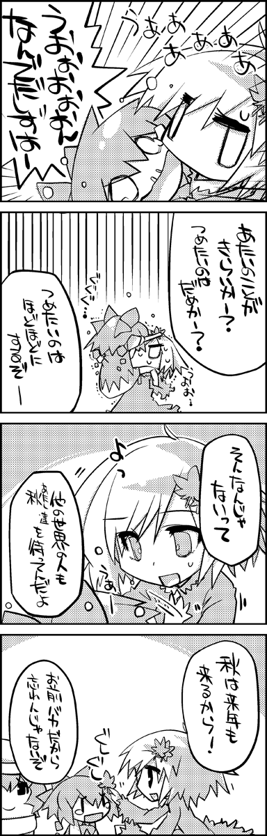 4koma aki_shizuha cirno comic dress greyscale hat highres ice jitome leaf letty_whiterock maple_leaf monochrome multiple_girls scarf smile snot tani_takeshi tears touhou translated trembling wings yukkuri_shiteitte_ne