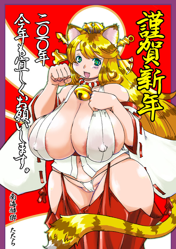 1girl animal_ears areola_slip areolae bare_shoulders bell blonde_hair breasts cat_ears cat_tail curvy detached_sleeves erect_nipples female green_eyes hair_ornament hips huge_breasts japanese_clothes labia large_areolae long_hair mound_of_venus navel nipples open_mouth panties plump pussy see-through solo standing tail tatara thick_thighs thighs thong tiger_ears tiger_girl tiger_tail underwear white_panties wide_hips
